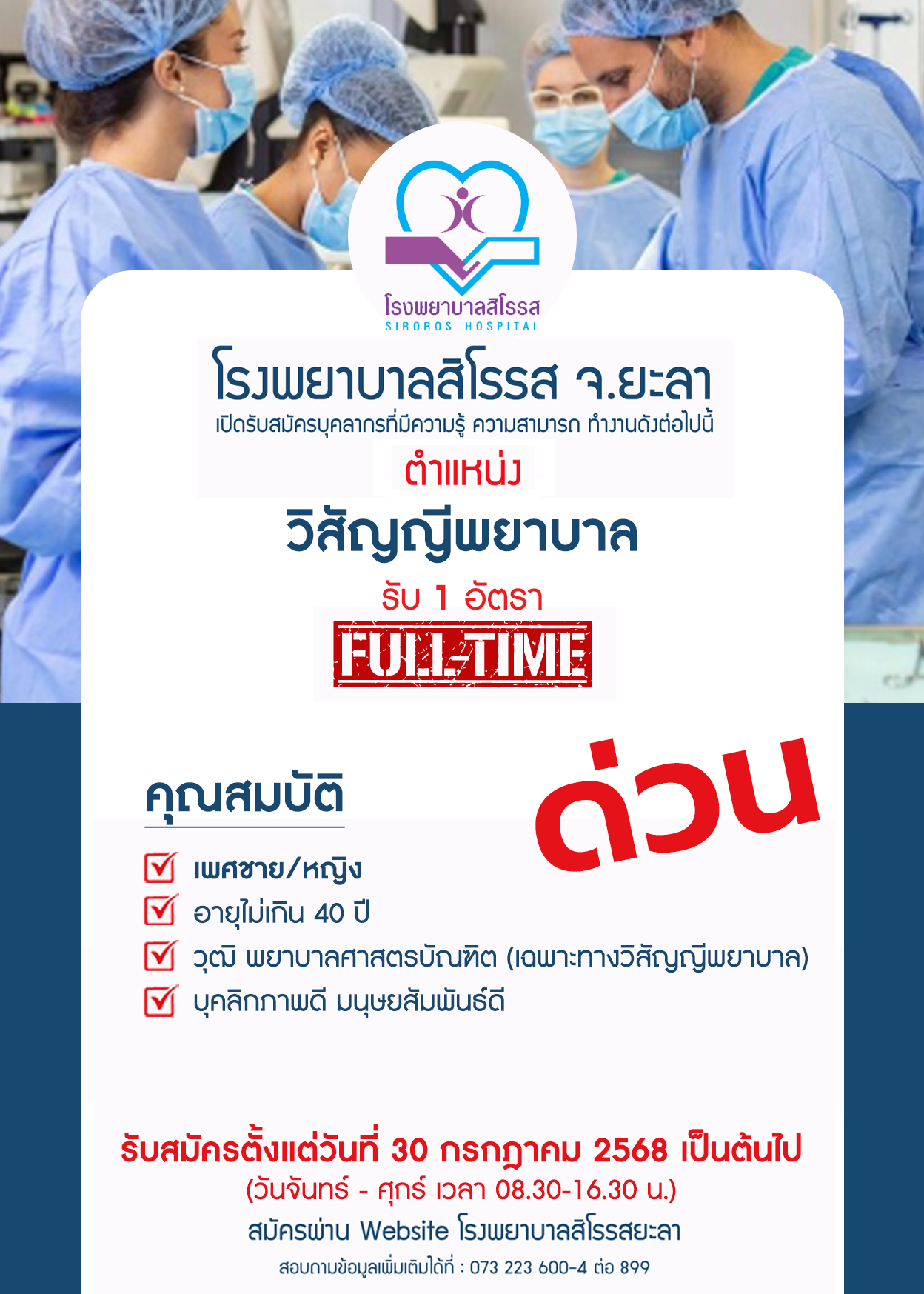 Job Image