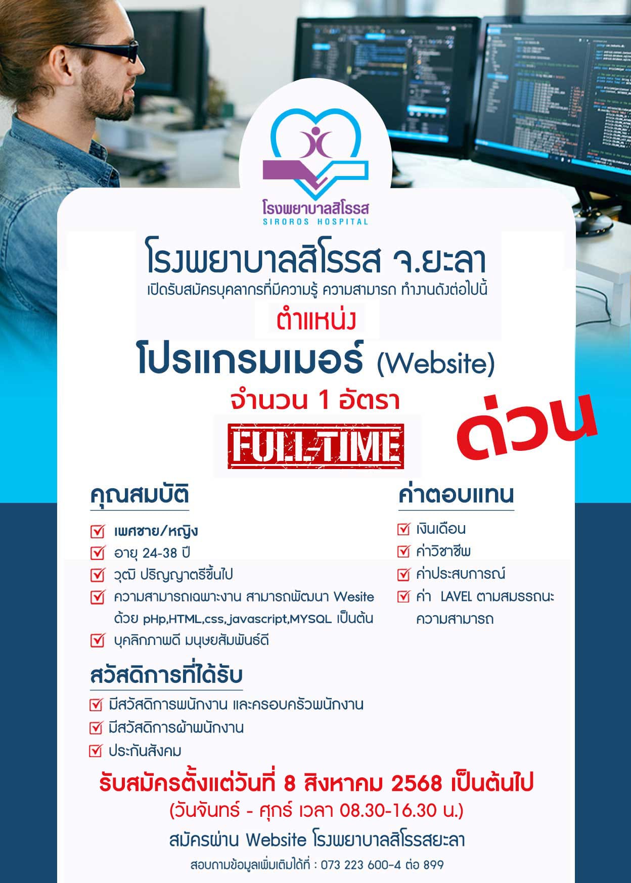 Job Image