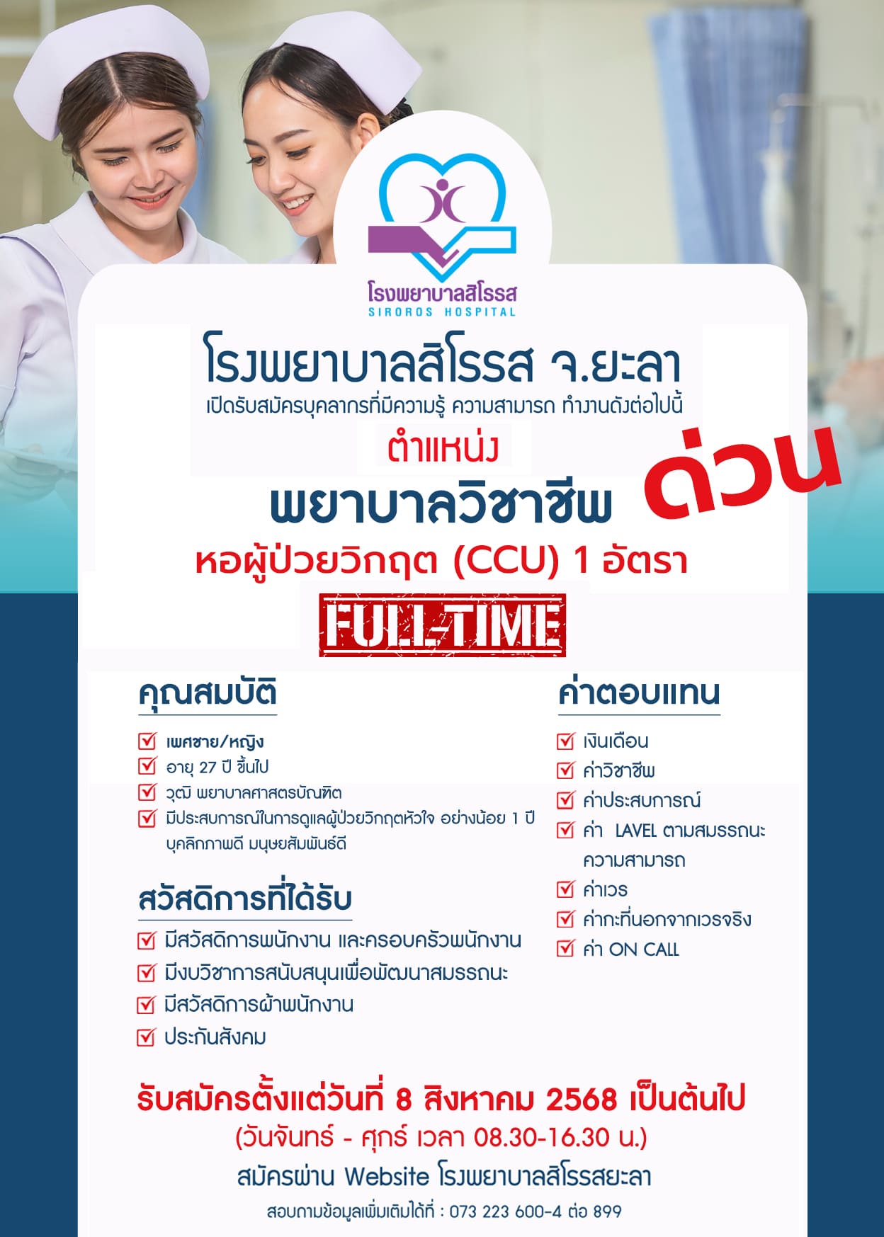 Job Image