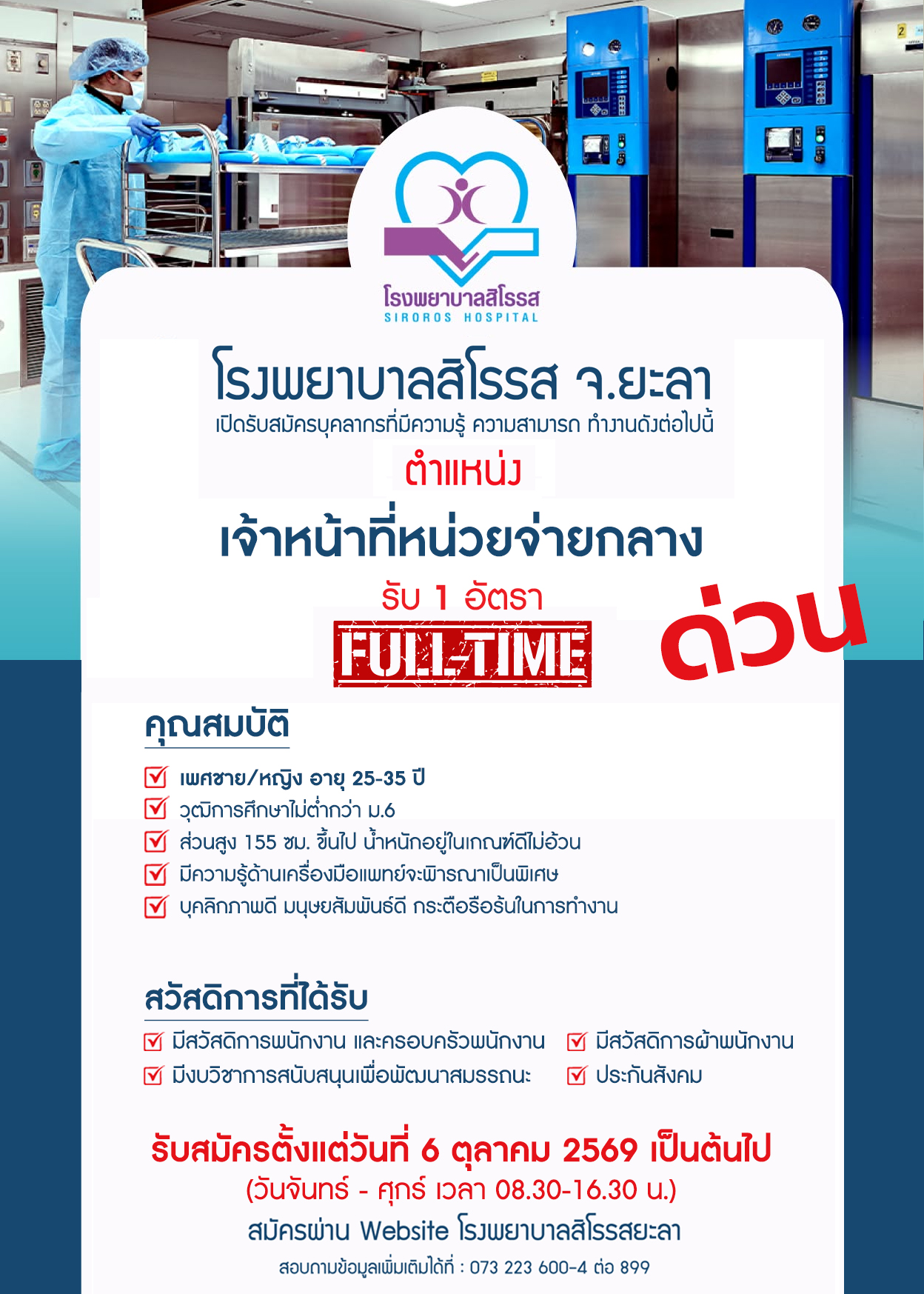Job Image