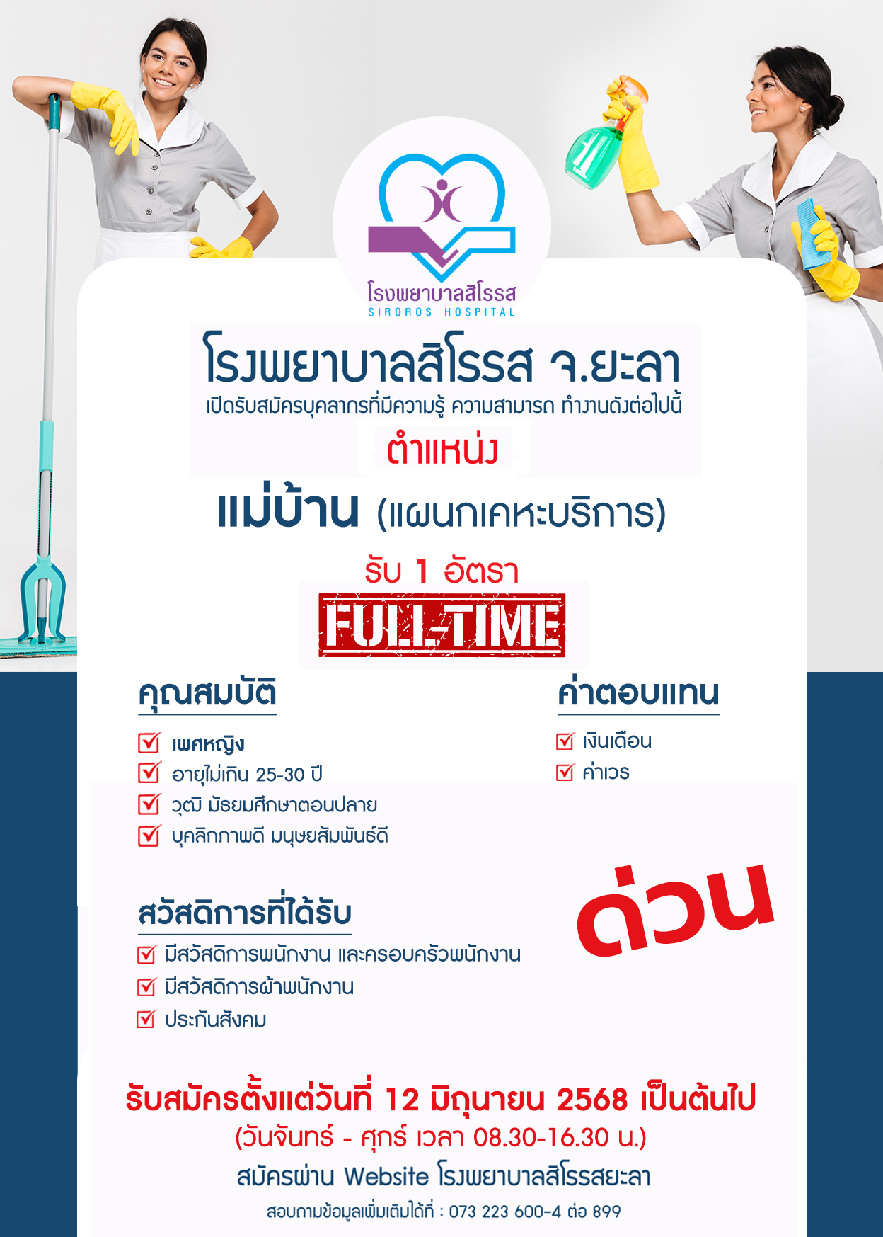 Job Image