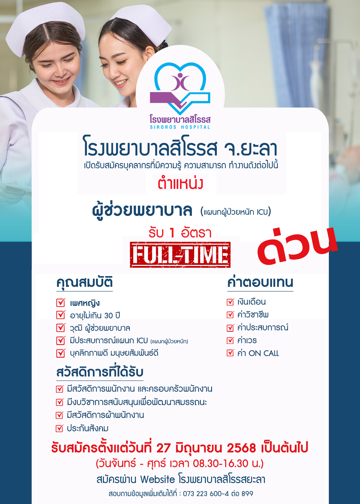 Job Image