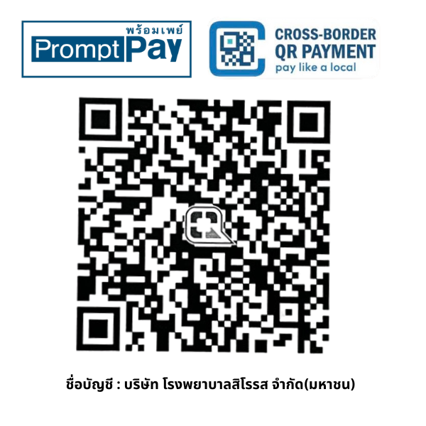 QR Code สำหรับชำระเงิน
